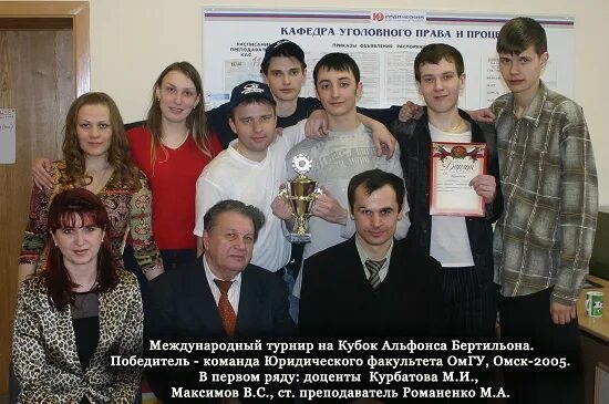 юрфак омск. оксана омск омгу. старостина евгения омгу юрфак. соломонов омгу юрфак. омгу юридический факультет.