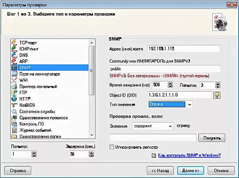 Программа администратора сети. Программа администратора сети