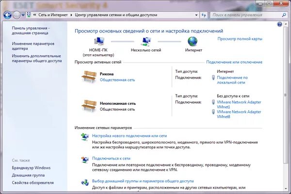 Как подключить windows 7 к вайфаю. Подключить локальную сеть на виндовс 7. центр управления сетями win 7. виндовс 7 параметры сети. виндовс 7 подключение по локальной сети.