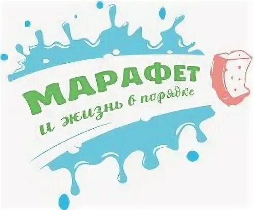 Клининговая ижевск. Марафет клининговая компания. Логотип клининга. Марафет логотип. Клининг сервис марафет.