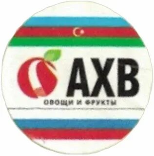 Ахв красноярск