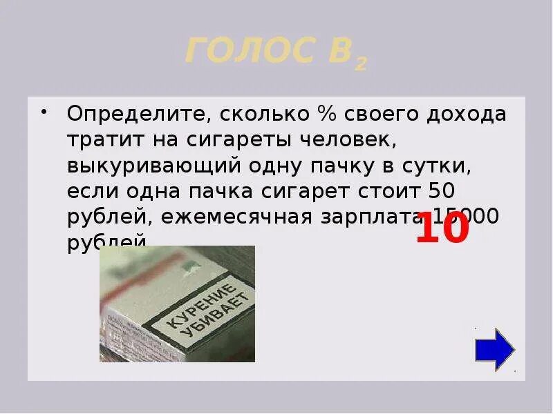 Сколько стоит пачка. Кг жвачки. Сколько стоит пачка сигарет. Сколько в мире тратится на сигареты. Пачка 100 купюр.