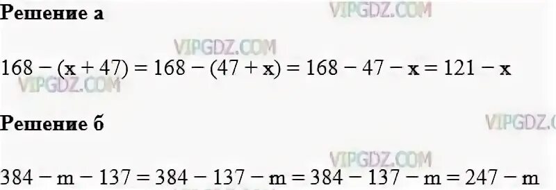 Математика 4 класс упр 344