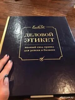 Хороший тон книга