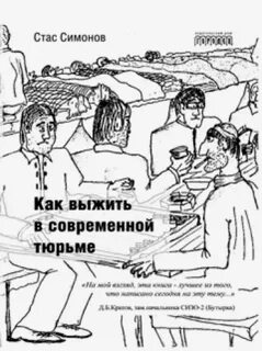 Как выжить в академии 44 глава