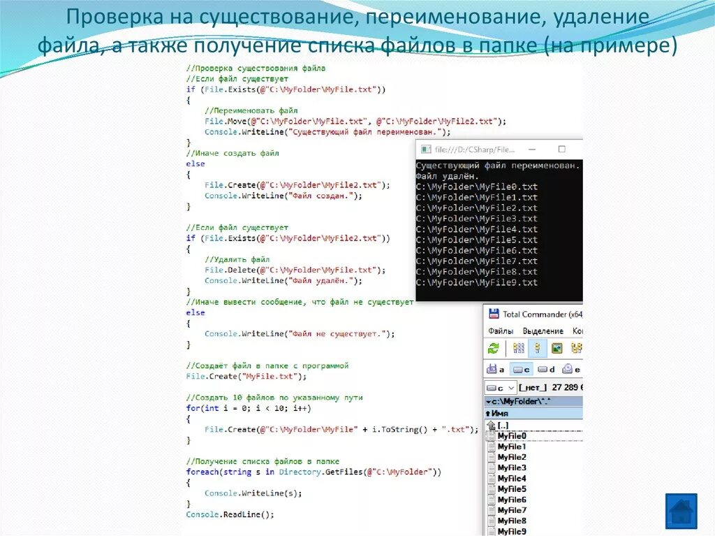 C# синтаксис. Проверить наличие файлов. Как создать txt файл c#. C# расширение файла. Расширение файлов 1 txt