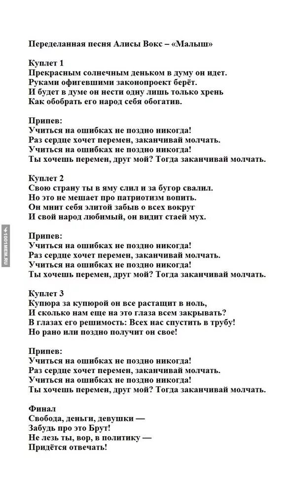 Песни для классного 9 класс. Песни переделки на выпускной 11 класс от родителей. Текст песни последний звонок. Последний звонок песня текст. Текст песни на выпускной 11 класс от родителей детям переделки.