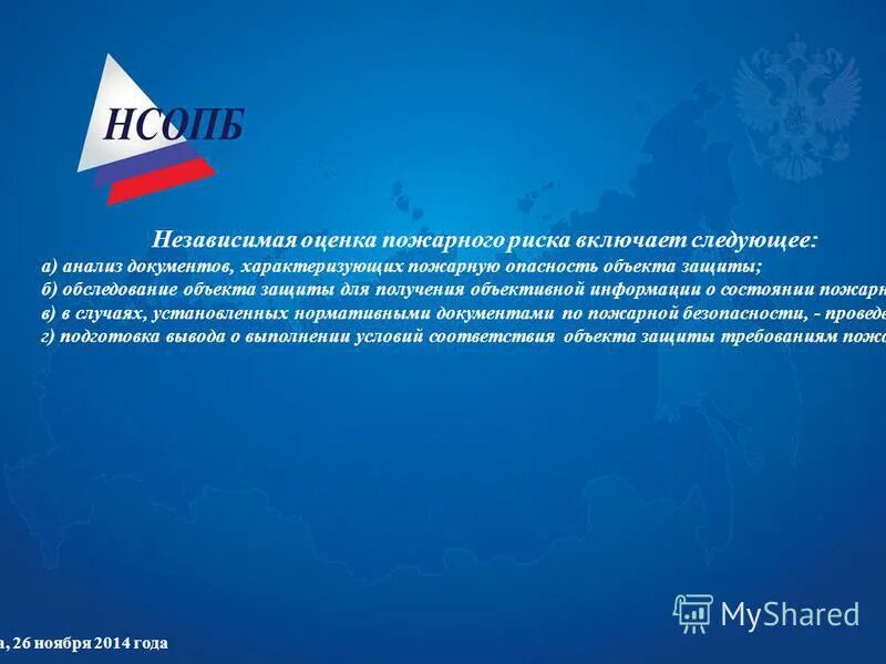 расчет пожарных рисков. методики оценки пожарного риска. независимая оценка пожарного риска проводится. методика расчетов пожарного риска. значения пожарного риска для производственных объектов.