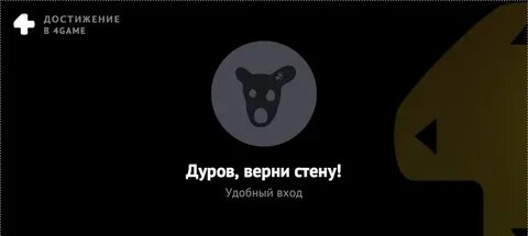 Что за стена дуров