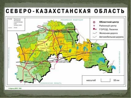 Петропавловск какая область