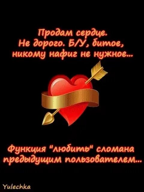 Сердце продам песня. Музыкальный фон. Музыкальные наушники. Сердце продам песня. Красивое разбитое сердце.