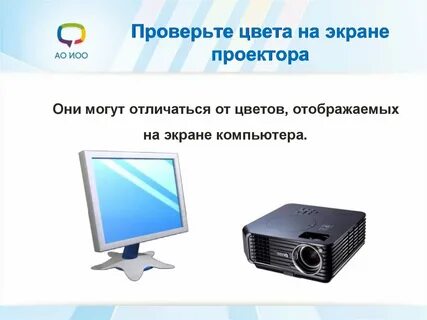 Проверить презентацию