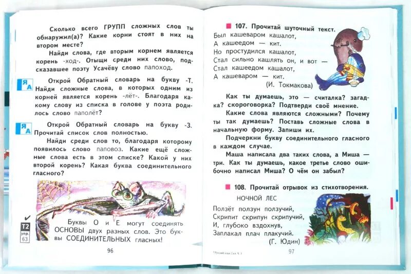 Учебник чуракова четвертый класс. Русский язык 2 класс 3 часть учебник Чуракова. Русский язык 2 класс учебник 1 часть Чуракова. Чуракова учебник. Перспективная начальная школа русский язык 2 класс.