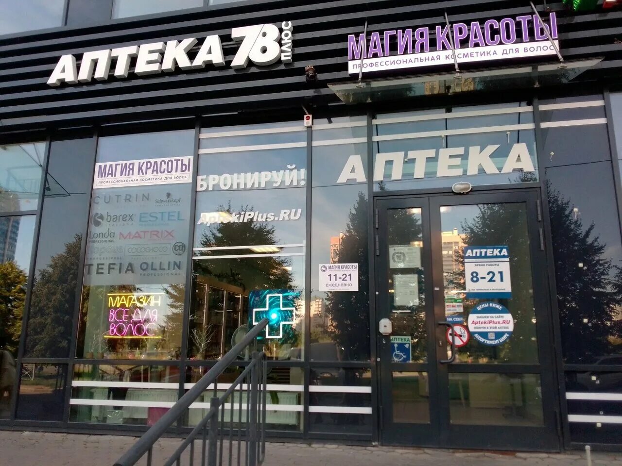 аптека 78 плюс. аптека 78 санкт-петербург. оптиков 34 санкт-петербург на карте. аптека 78 плюс. улица оптиков 34 к маникюр.