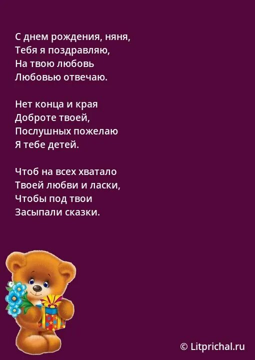 Открытка с днём рождения. Любимой воспитательнице открытка. С днём рождения девочке. Необычные открытки с днем рождения. С днем рождения няняйка.