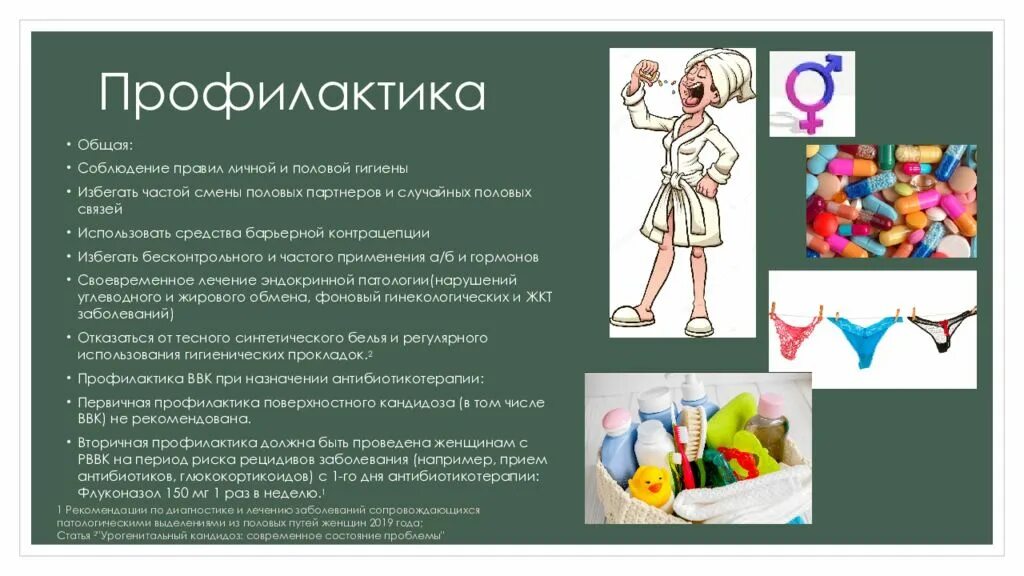 Вагинит передается половым