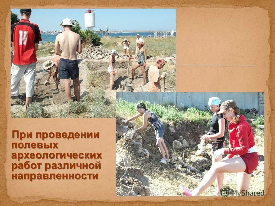 Порядок проведения археологических работ. Археологические полевые работы. спасательные археологические полевые работы. технология выполнения полевых работ. презентация о проведении раскопок.
