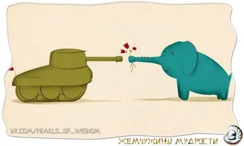 Добро победило
