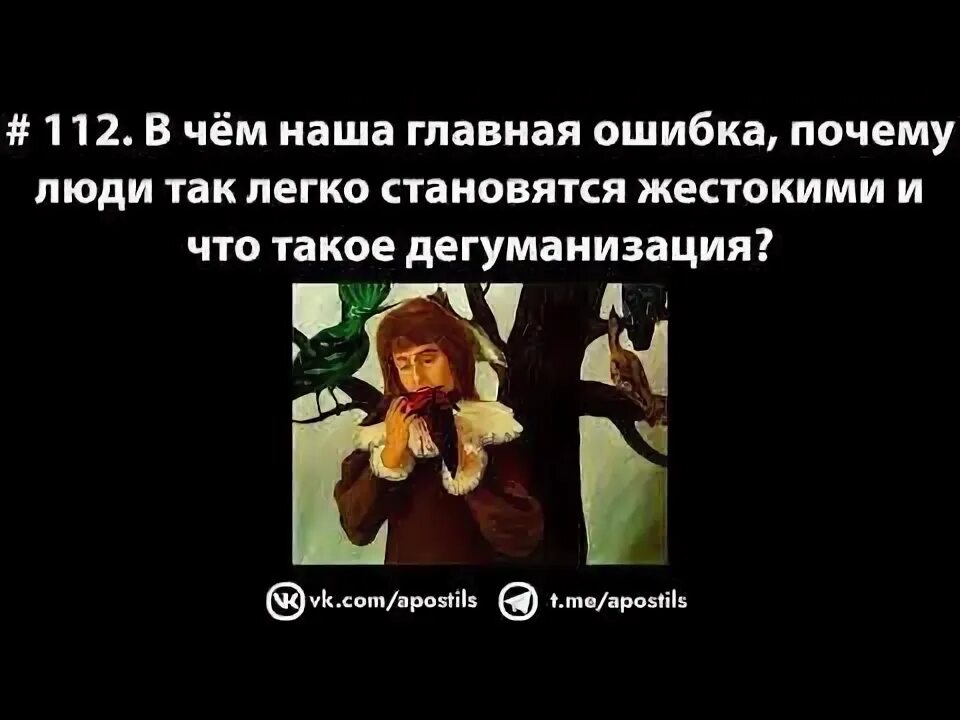 Почему добрые становятся жестокими. Почему добрые становятся жестокими