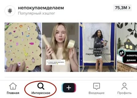 Видео в рекомендации в тик ток