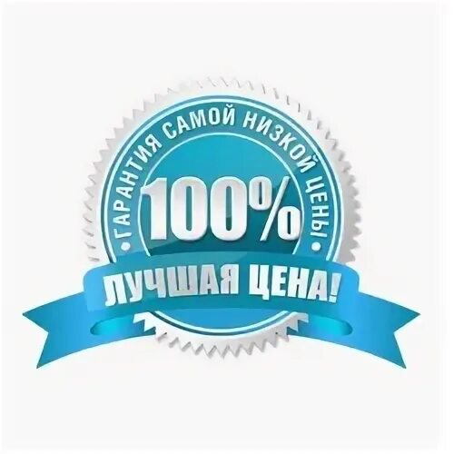 Самой доступной цене