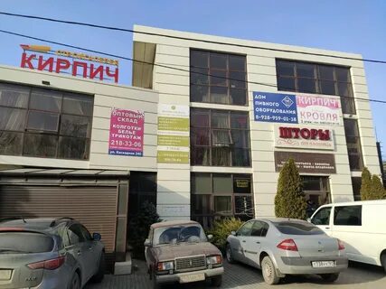 Ростове на дону каскадная