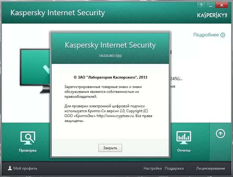 Касперский бесплатная версия без регистрации. Kaspersky Internet Security Интерфейс. Kaspersky Internet Security 2023. Kaspersky Internet Security (Россия). Kaspersky Internet Security 2014.