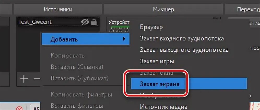 Захват экрана игры