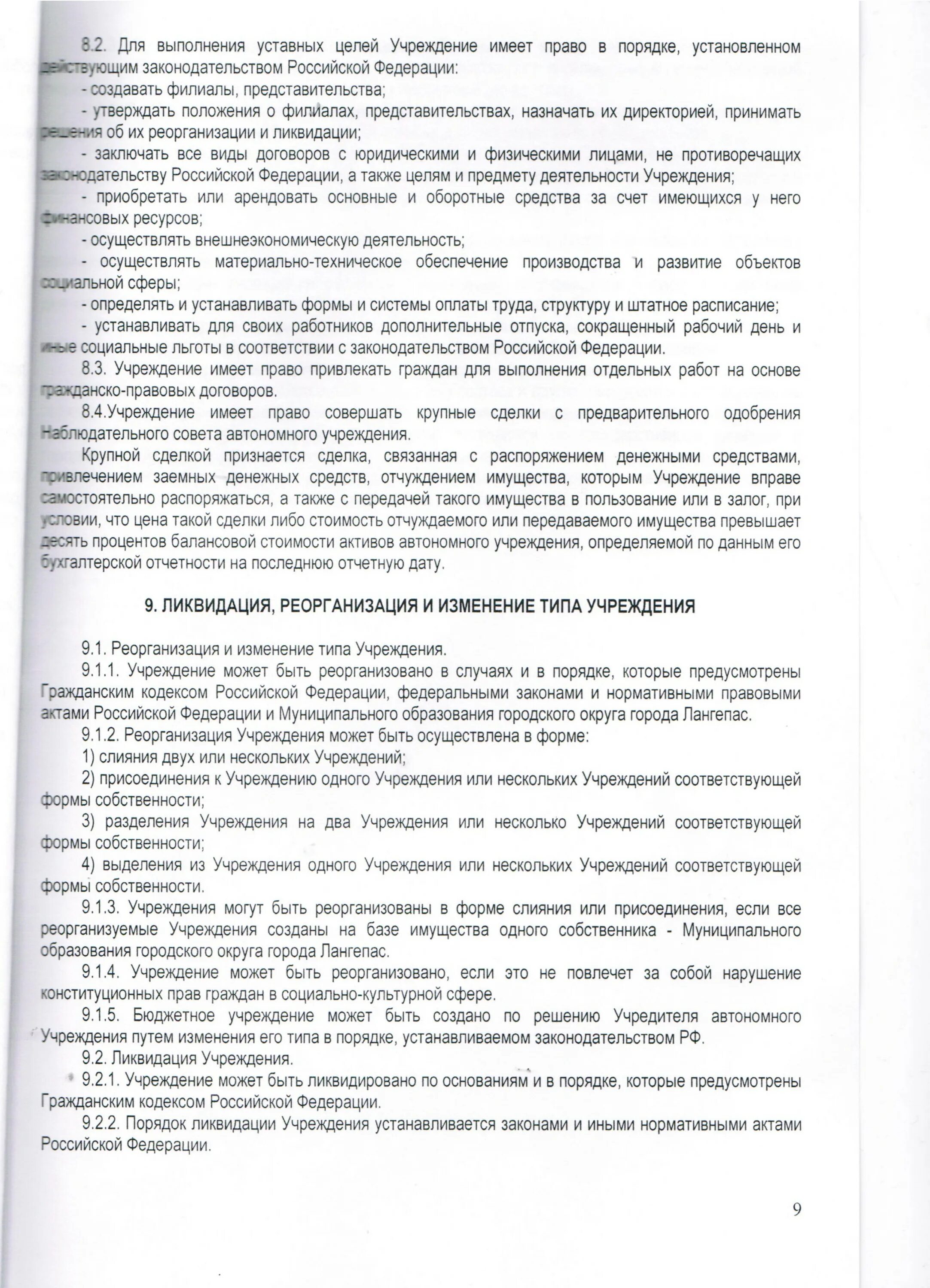 Решение без нотариального удостоверения образец. Образец устава без нотариального удостоверения. Устав без нотариального удостоверения решений образец.