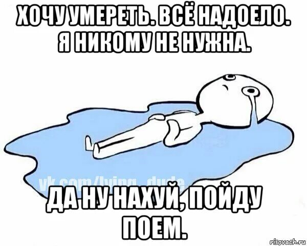 Я хочу умереть от пьянки мем #маленькаятаверна# пиво# бар# приколы 2023 Маленькая таверна ВКонтакте