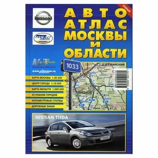 Атлас москвы 2023