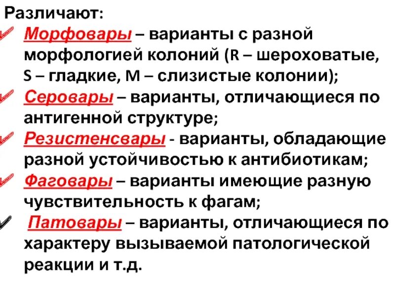 Клон в микробиологии это. Клон в микробиологии это