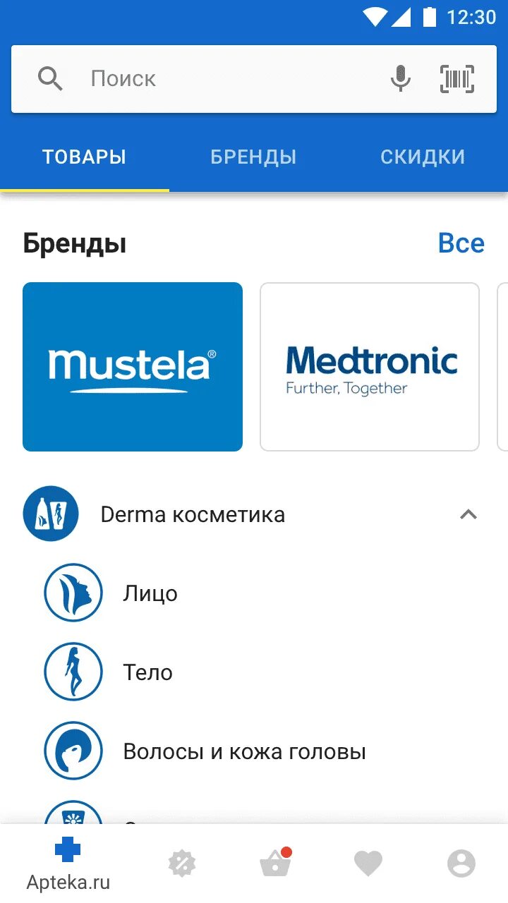 Приложение аптека для андроид. Приложение аптека для андроид
