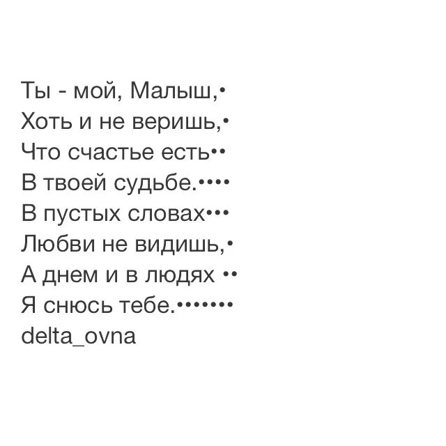 Что тебе снится. Я тебе снюсь. Ты мне снишься стихи. Если я тебе снюсь. Берг что тебе снится