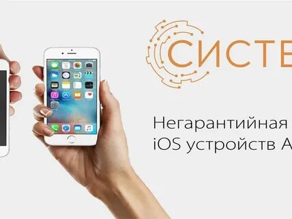 Обмен айфона на новый