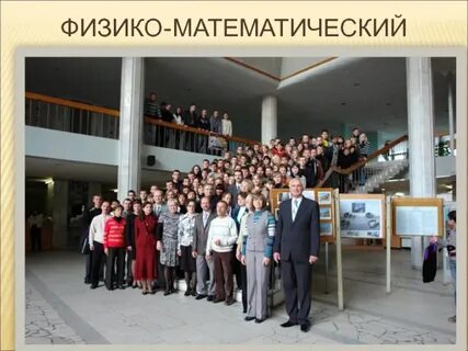 Физико математический факультет мгу