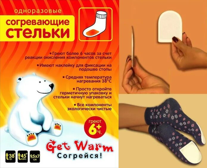 Греющие стельки. Стельки самонагревающиеся одноразовые. стельки одноразовые согревающие химические. самогреющие стельки для обуви одноразовые. китайские одноразовые самогреющие стельки.