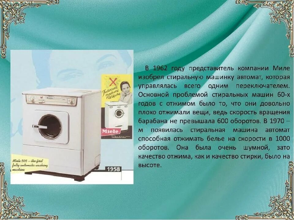 Стиральная машина в доме. Стиральная машина daewoo dwf-820 wps. Стиральная машина интересные факты. Выставить стиральную машину по уровню. Машинка стиральная атлант 5 кг габариты.