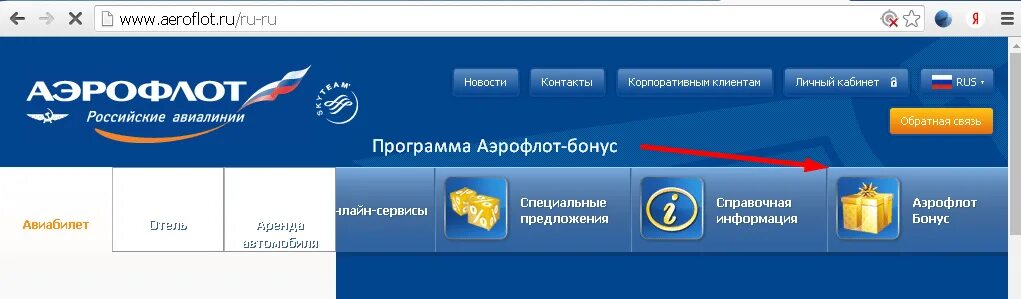 Мобильный сайт аэрофлота. Карта Аэрофлот бонус. Программа Аэрофлот бонус. Карта Аэрофлот бонус фото. Временная карта Аэрофлот бонус.