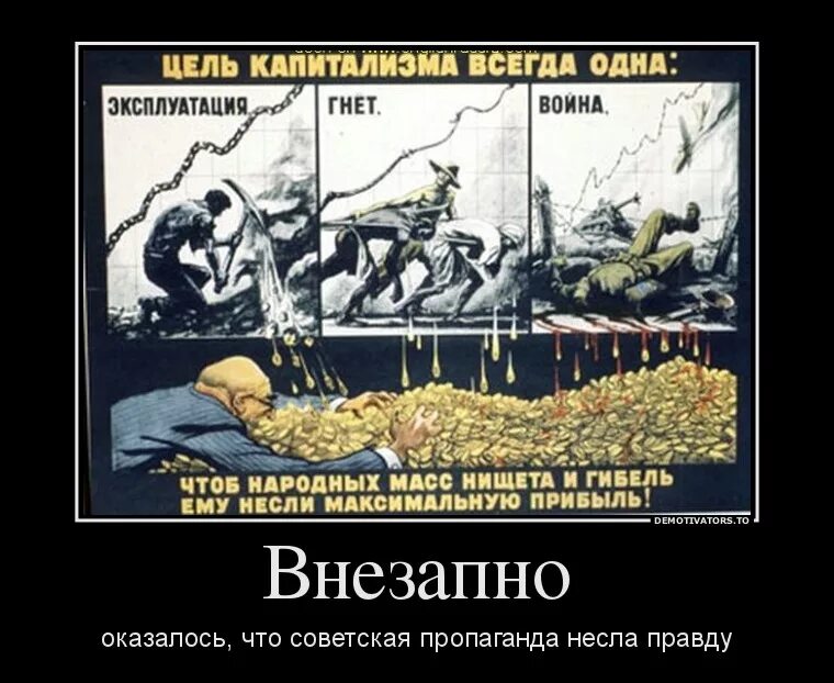 Почему постоянно войны. Советские плакаты про капитализм. Советские плакаты против капитализма. Капиталист плакаты СССР. Плакат цель капитализма всегда одна.