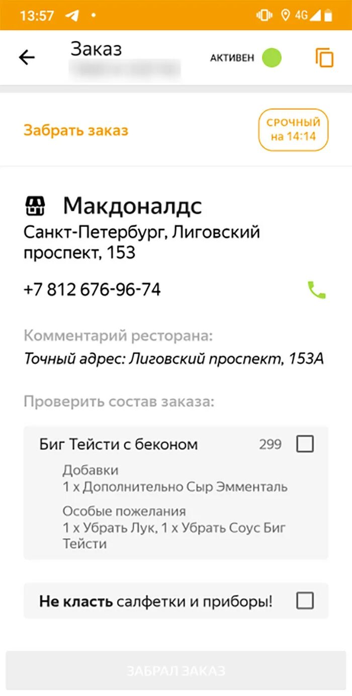 Что нужно чтобы устроиться в доставку. Что нужно чтобы устроиться в доставку