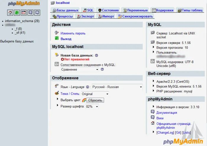 Phpmyadmin openserver как войти. Версии phpmyadmin. опен сервер phpmyadmin. локальный web сервер с поддержкой php и mysql. администрирование сервера php.