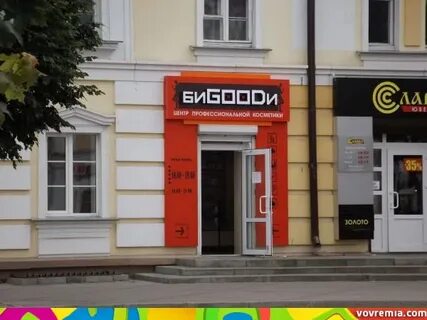 Бигуди гродно