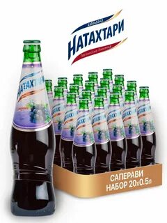 Лимонад натахтари спб