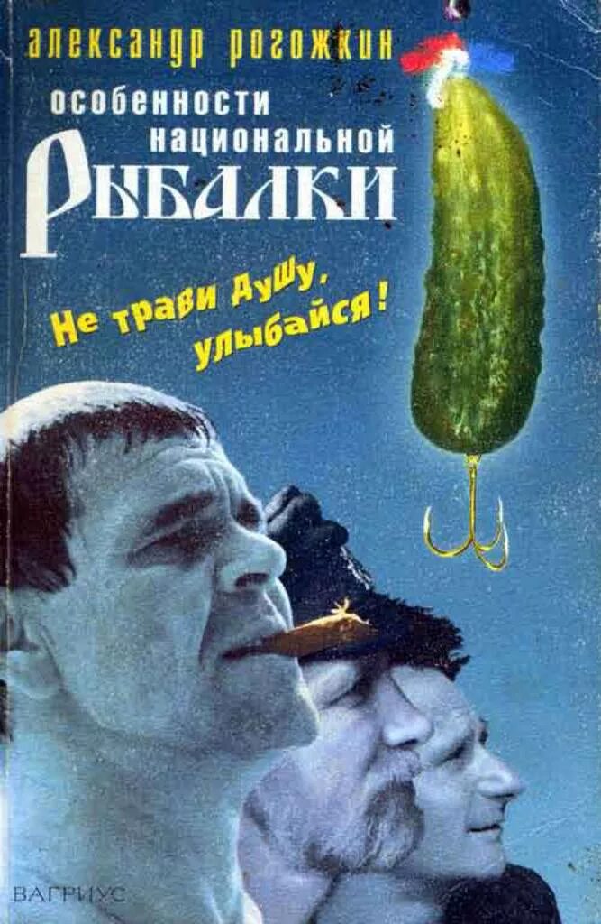 Включи национальные рыбалки. Особенности национальной рыбалки. Рыбак с биноклем. Особенности национальной рыбалки сад камней. Булдаков особенности национальной рыбалки.