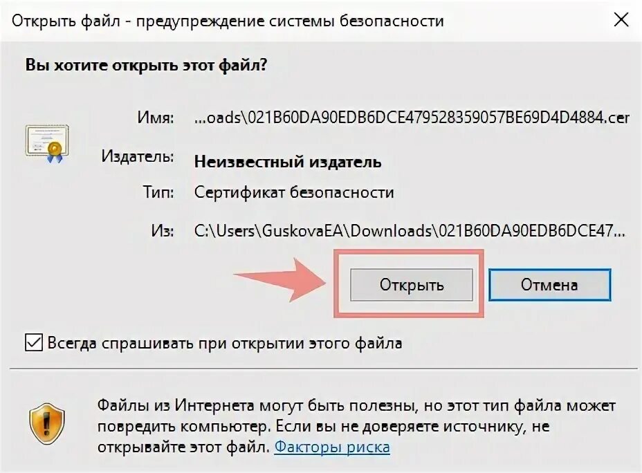 Установить сертификат уц фнс. Установить сертификат Минцифры. Как сертификат установить в хранилище сертификатов. Как установить сертификат ЭЦП на компьютер. Сертификат Минцифры России.