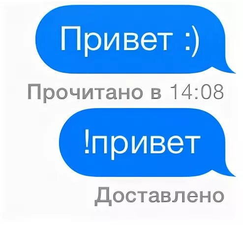 Привет прочти