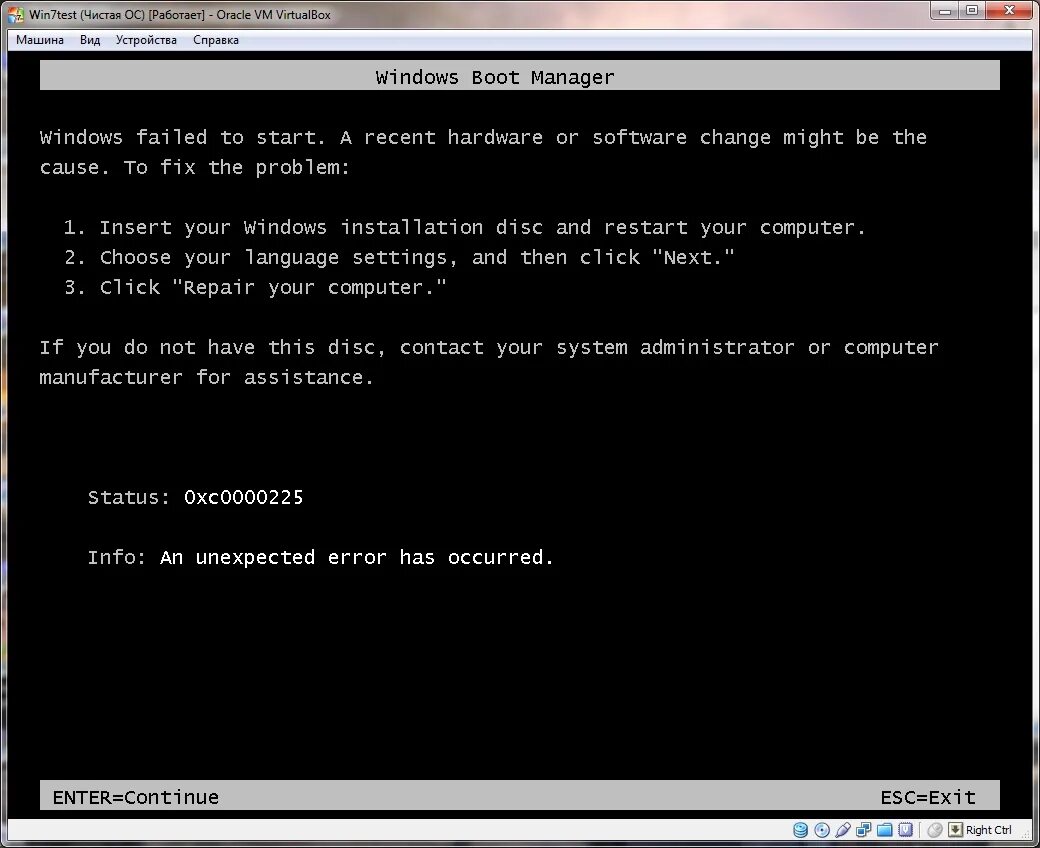 Ошибка unknown error code 0xc0000225 0xc0000225. 0xc0000225 при загрузке Windows. Ошибка 0xc0000225. Ошибка на компьютере Boot Manager. Ноутбук ошибка 0xc0000225.