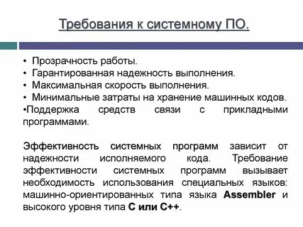 Системная эффективность