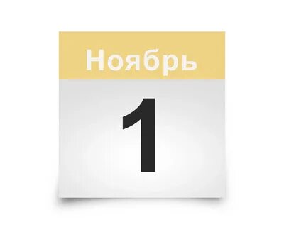 30 сентября 1 октября 2023